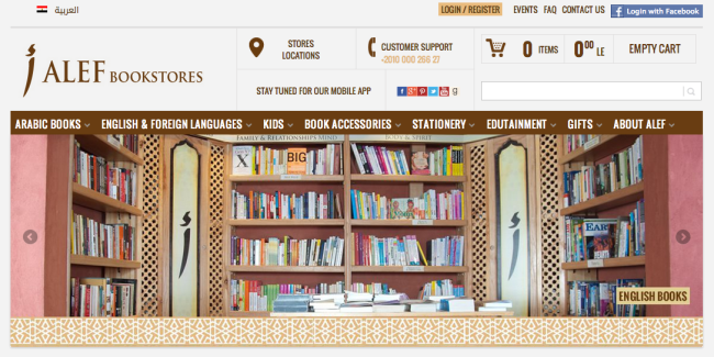Screenshot of ALEF Bookstores homepage.